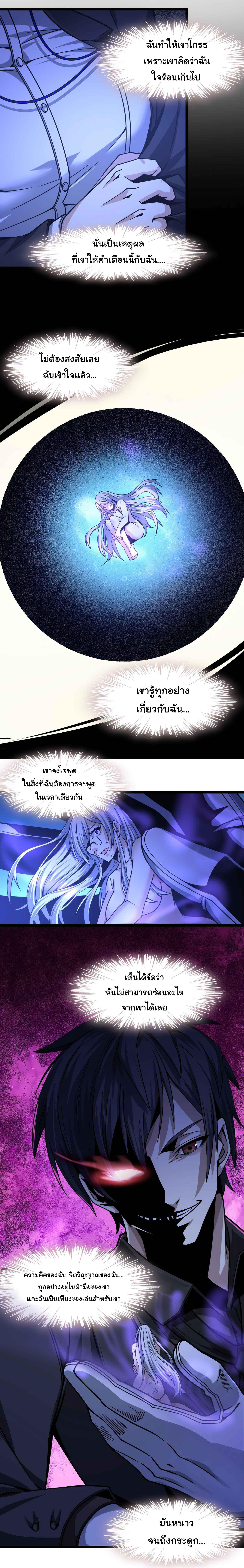 I’m Really Not the Demon God’s Lackey ตอนที่ 34 12