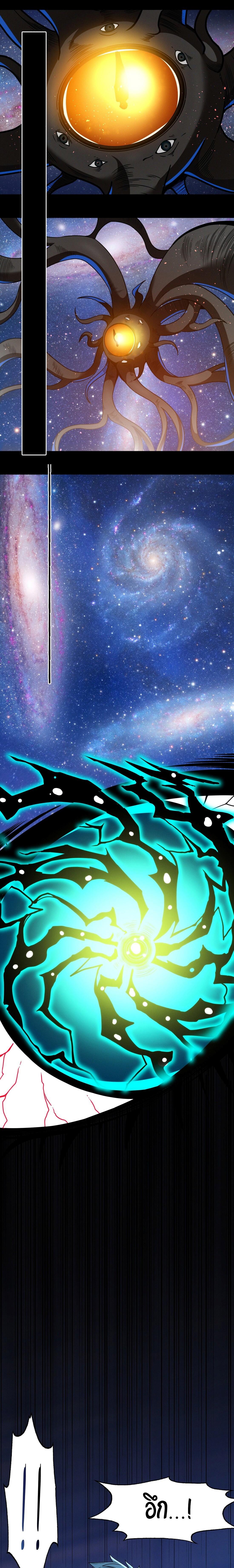 I’m Really Not the Demon God’s Lackey ตอนที่ 40 12