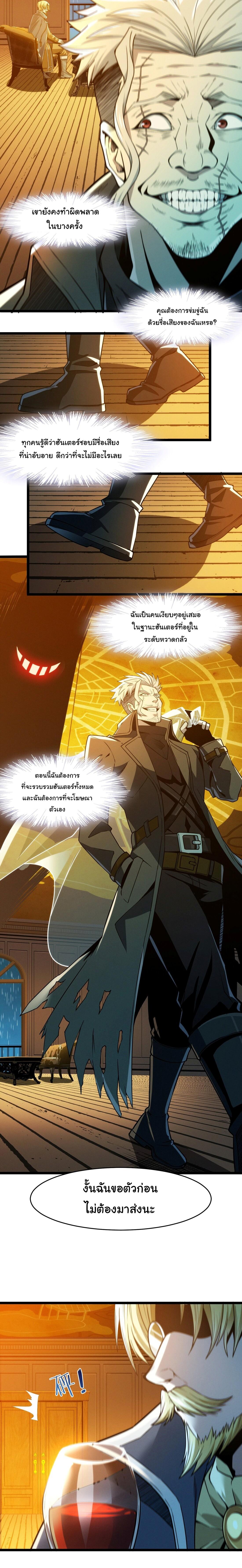 I’m Really Not the Demon God’s Lackey ตอนที่ 43 12