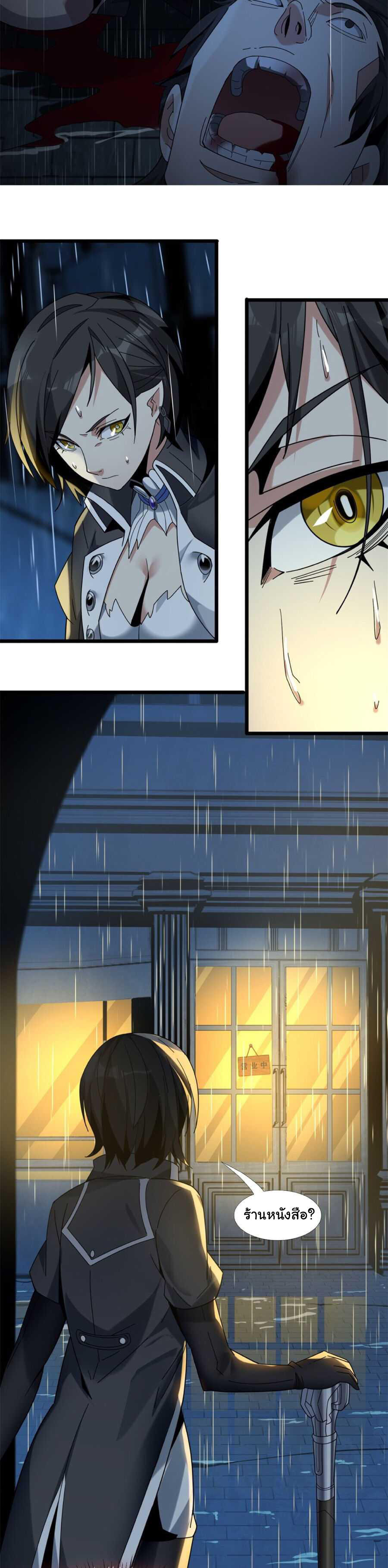 I’m Really Not the Demon God’s Lackey ตอนที่ 1 12