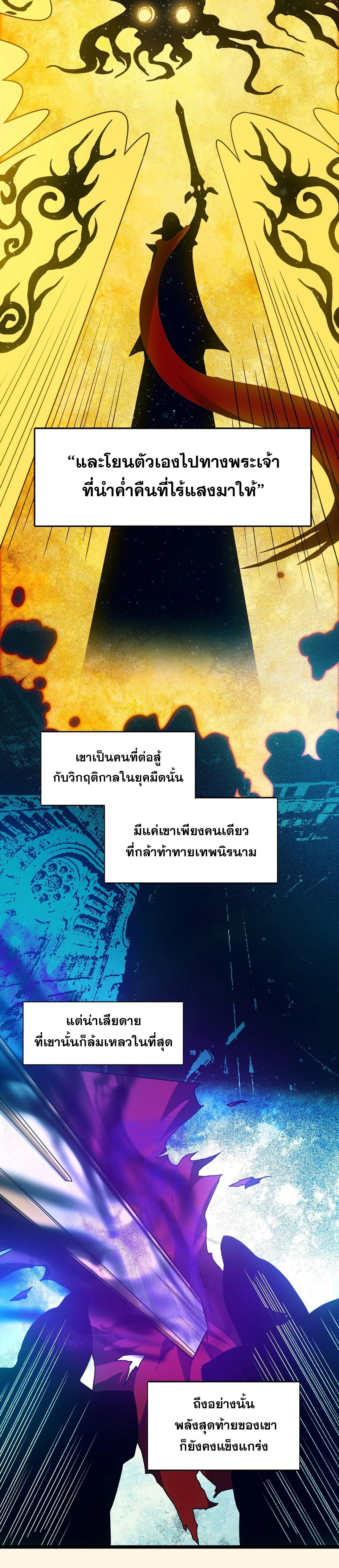 I’m Really Not the Demon God’s Lackey ตอนที่ 38 12