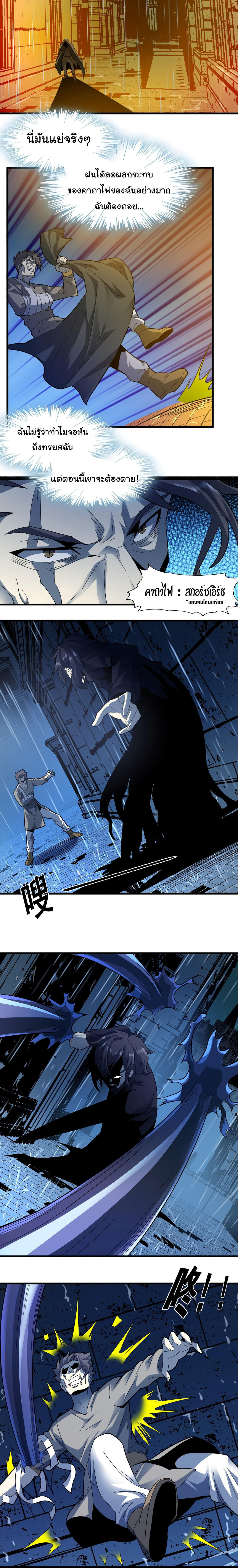 I’m Really Not the Demon God’s Lackey ตอนที่ 16 12