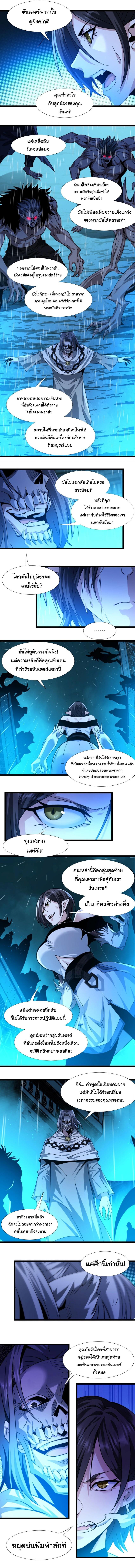 I’m Really Not the Demon God’s Lackey ตอนที่ 47 12