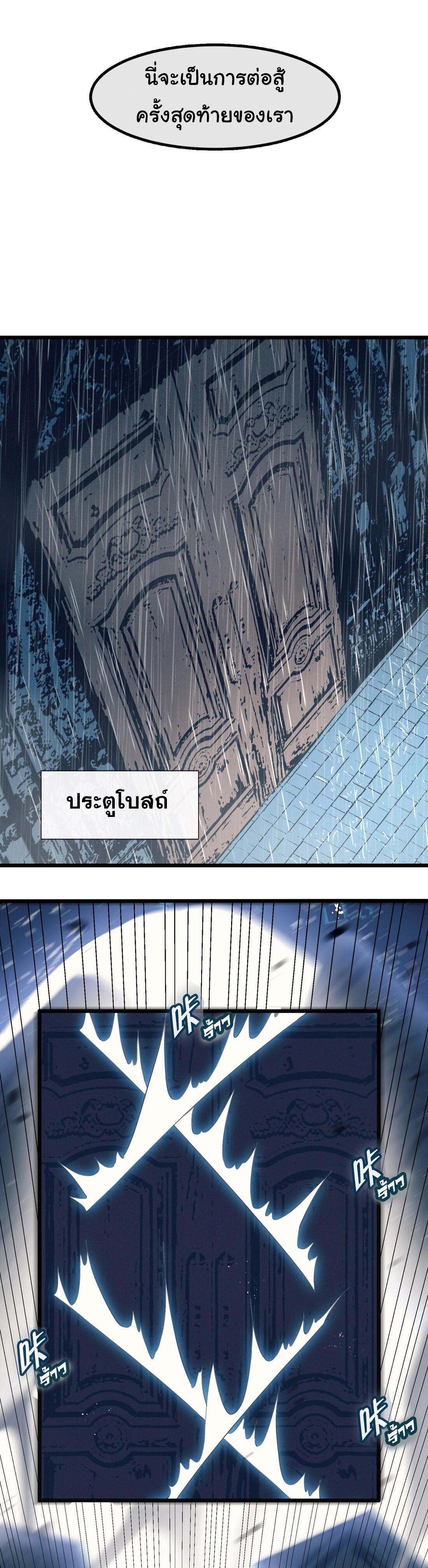 I’m Really Not the Demon God’s Lackey ตอนที่ 5 12