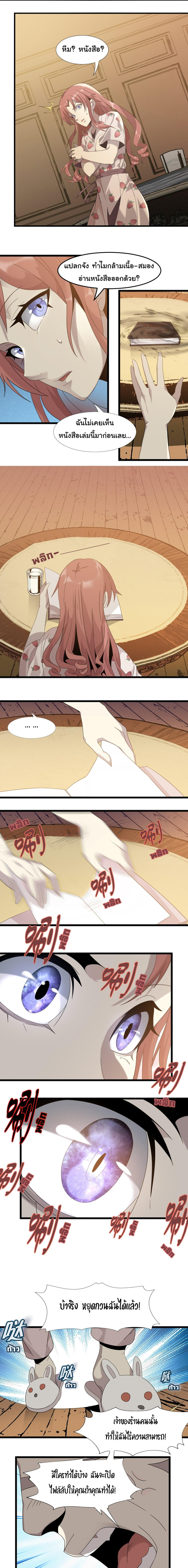 I’m Really Not the Demon God’s Lackey ตอนที่ 11 12
