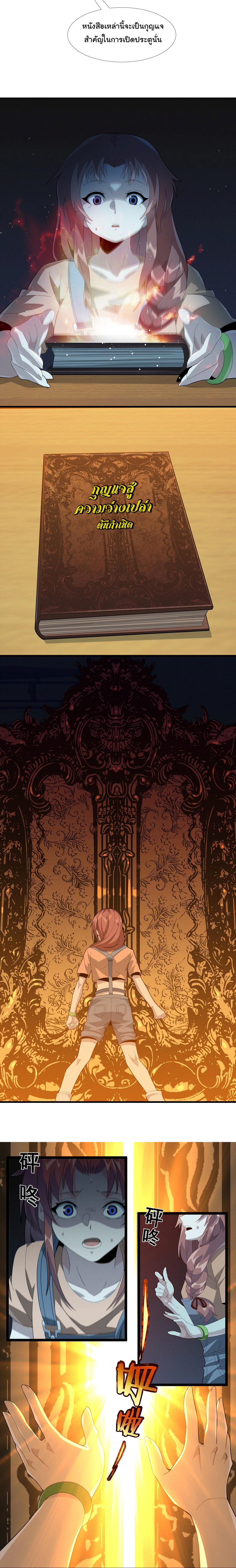 I’m Really Not the Demon God’s Lackey ตอนที่ 18 12