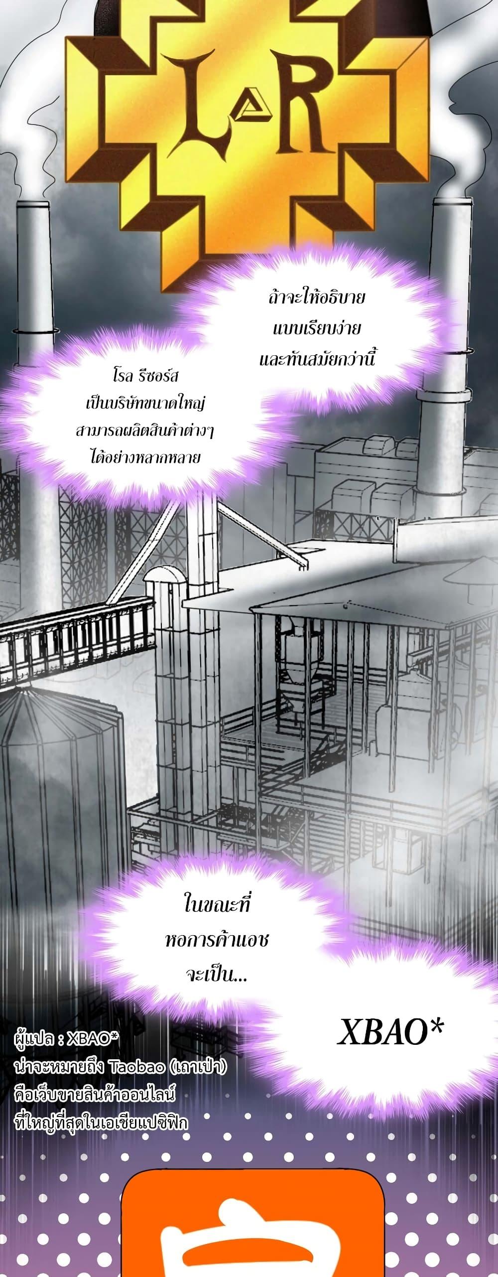 I’m Really Not the Demon God’s Lackey ตอนที่ 85 12