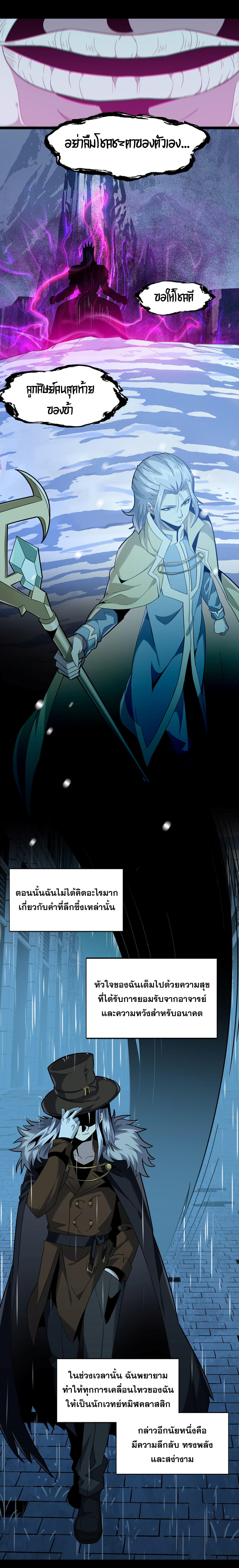 I’m Really Not the Demon God’s Lackey ตอนที่ 20 12