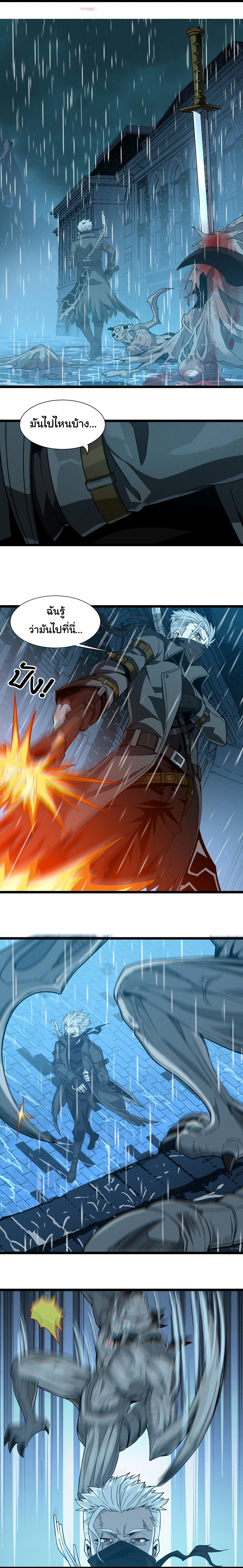 I’m Really Not the Demon God’s Lackey ตอนที่ 27 12
