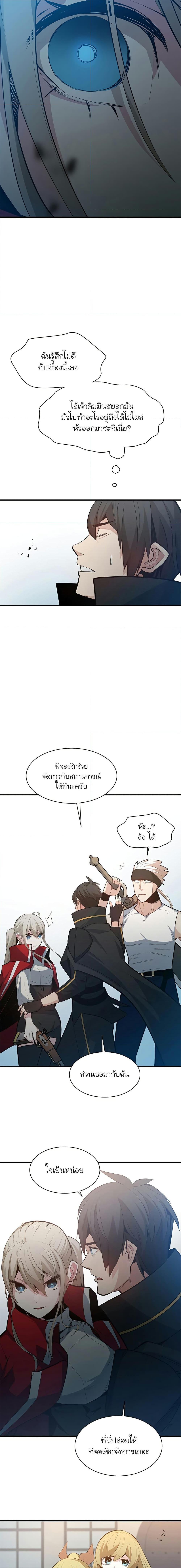 The Tutorial is Too Hard ตอนที่ 116 12