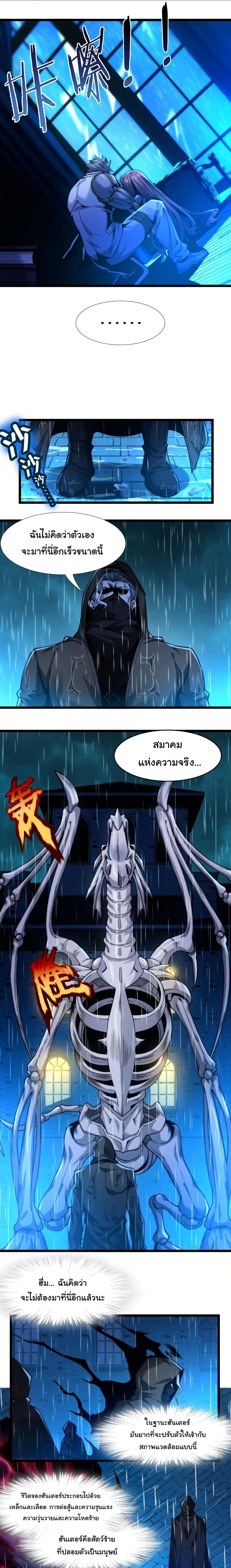 I’m Really Not the Demon God’s Lackey ตอนที่ 42 12