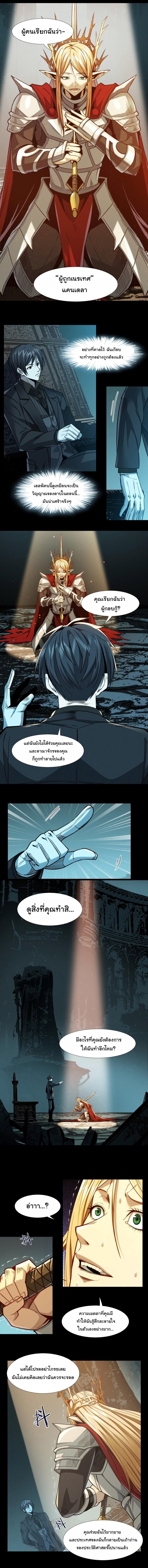 I’m Really Not the Demon God’s Lackey ตอนที่ 50 12
