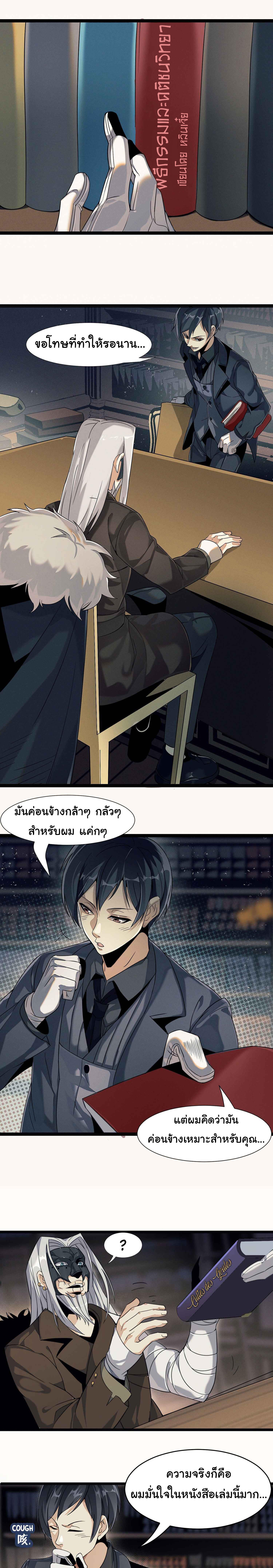 I’m Really Not the Demon God’s Lackey ตอนที่ 3 12