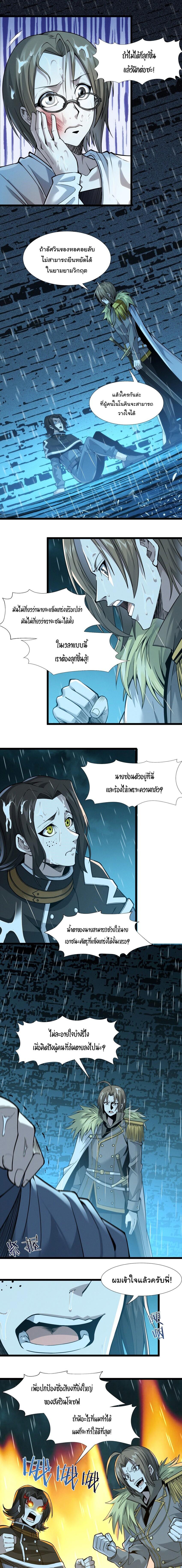 I’m Really Not the Demon God’s Lackey ตอนที่ 53 12