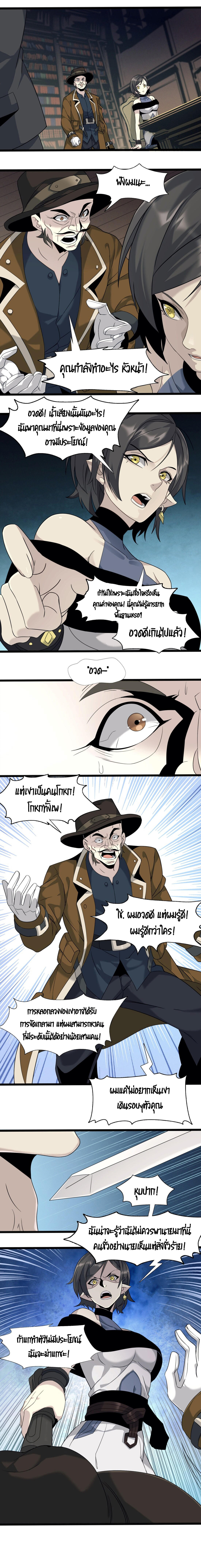 I’m Really Not the Demon God’s Lackey ตอนที่ 6 12