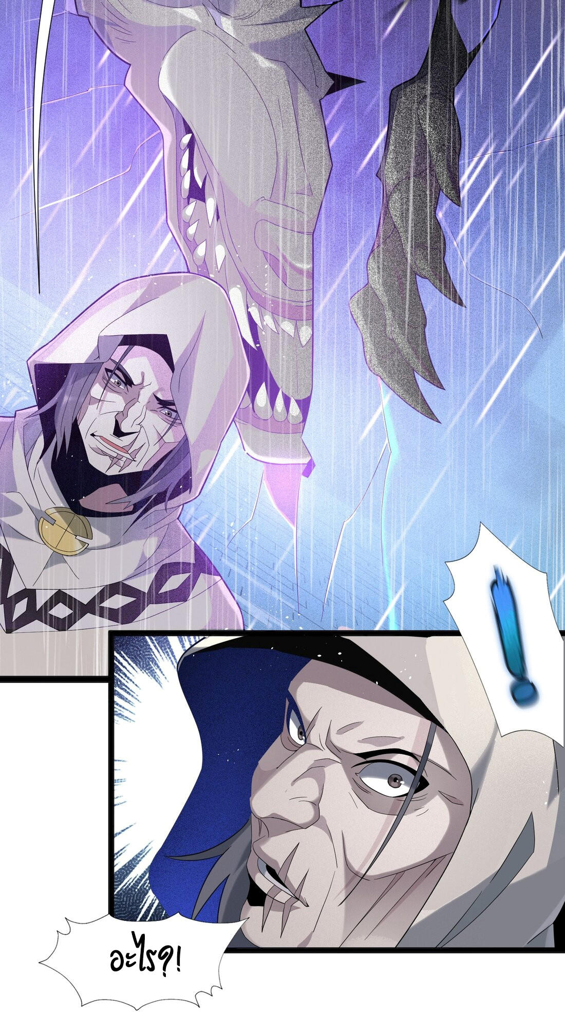 I’m Really Not the Demon God’s Lackey ตอนที่ 13 12