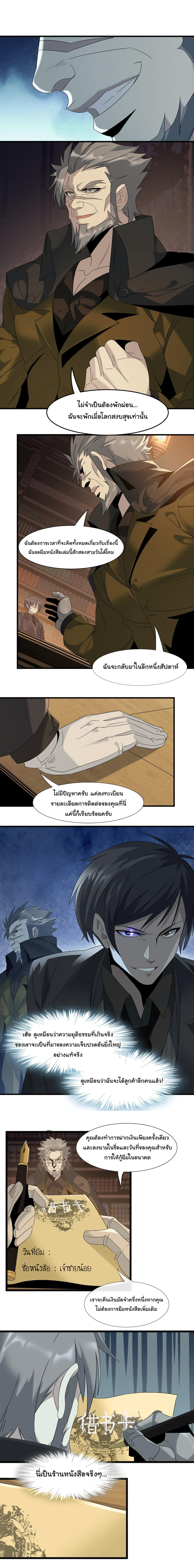 I’m Really Not the Demon God’s Lackey ตอนที่ 10 12