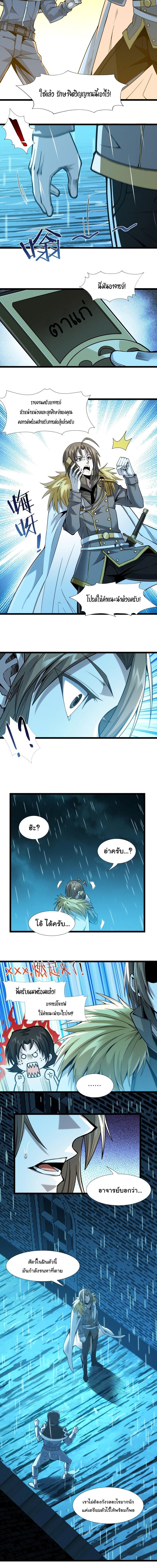 I’m Really Not the Demon God’s Lackey ตอนที่ 53 13
