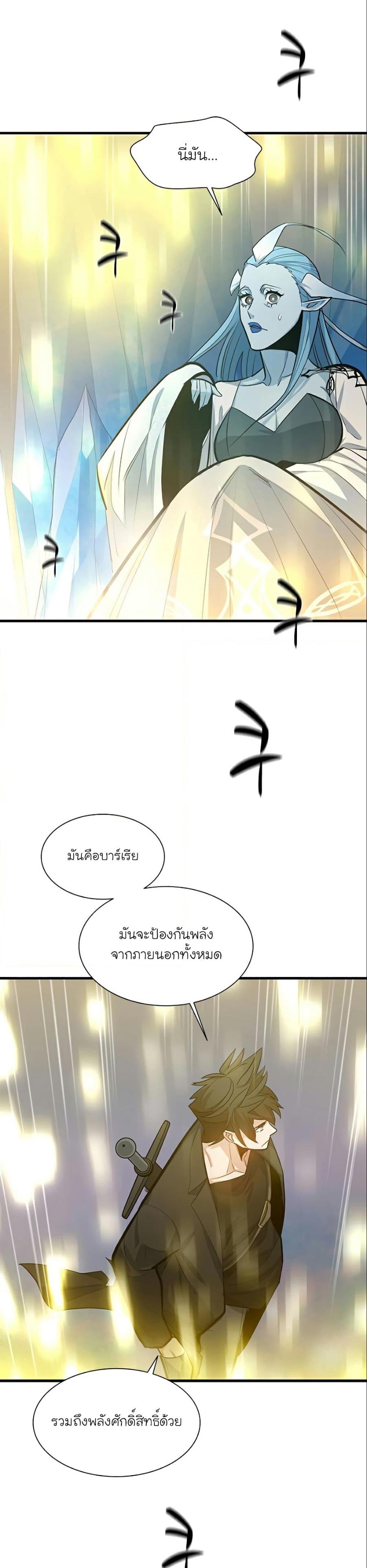 The Tutorial is Too Hard ตอนที่ 108 13