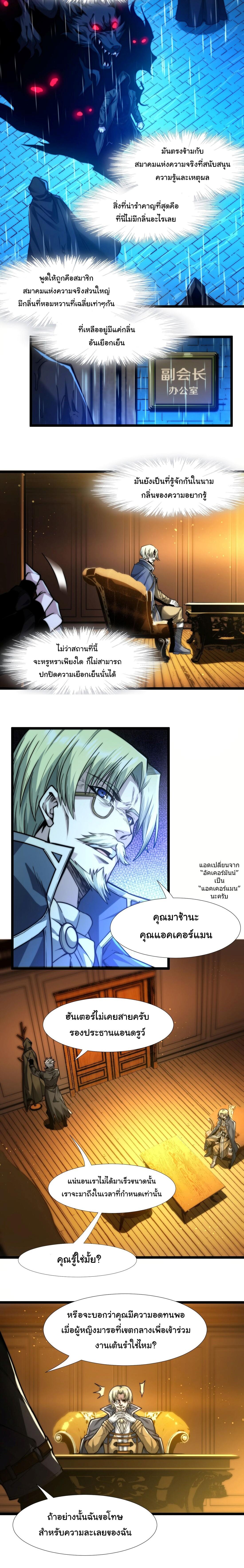 I’m Really Not the Demon God’s Lackey ตอนที่ 42 13