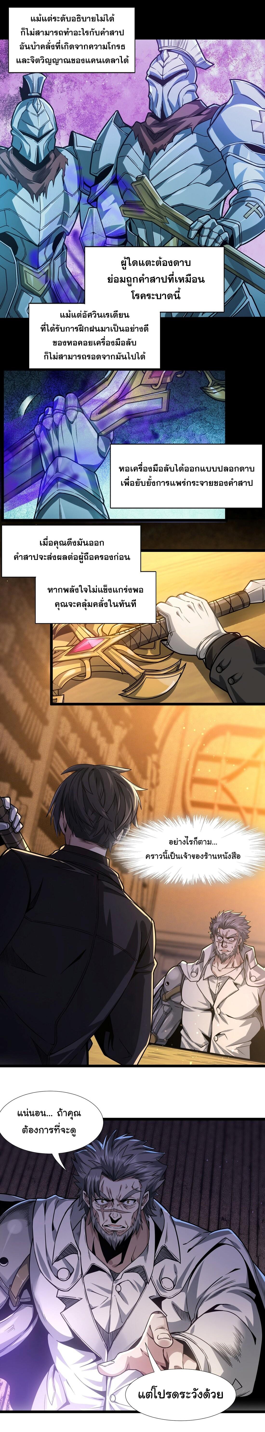 I’m Really Not the Demon God’s Lackey ตอนที่ 38 13