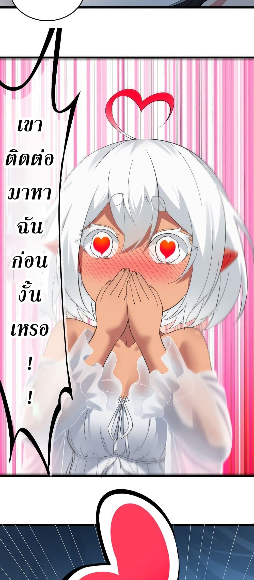 I’m Really Not the Demon God’s Lackey ตอนที่ 72 13