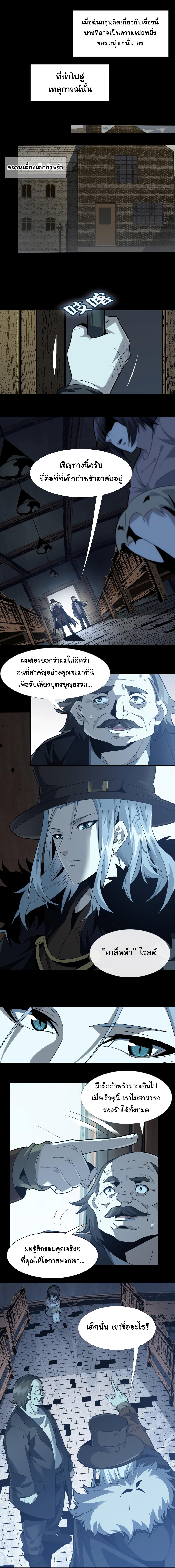 I’m Really Not the Demon God’s Lackey ตอนที่ 20 13