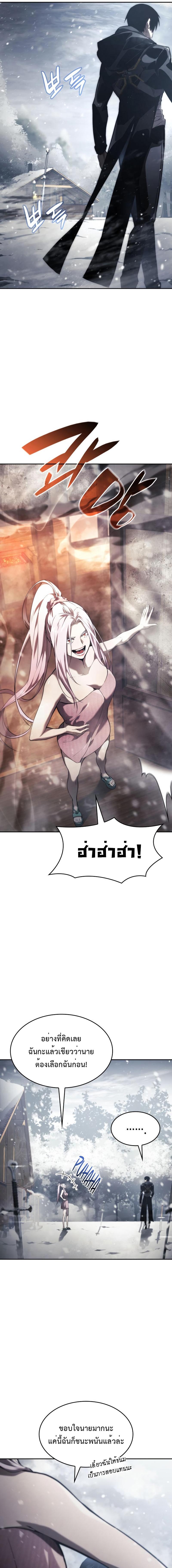 Boundless Necromancer ตอนที่ 37 13