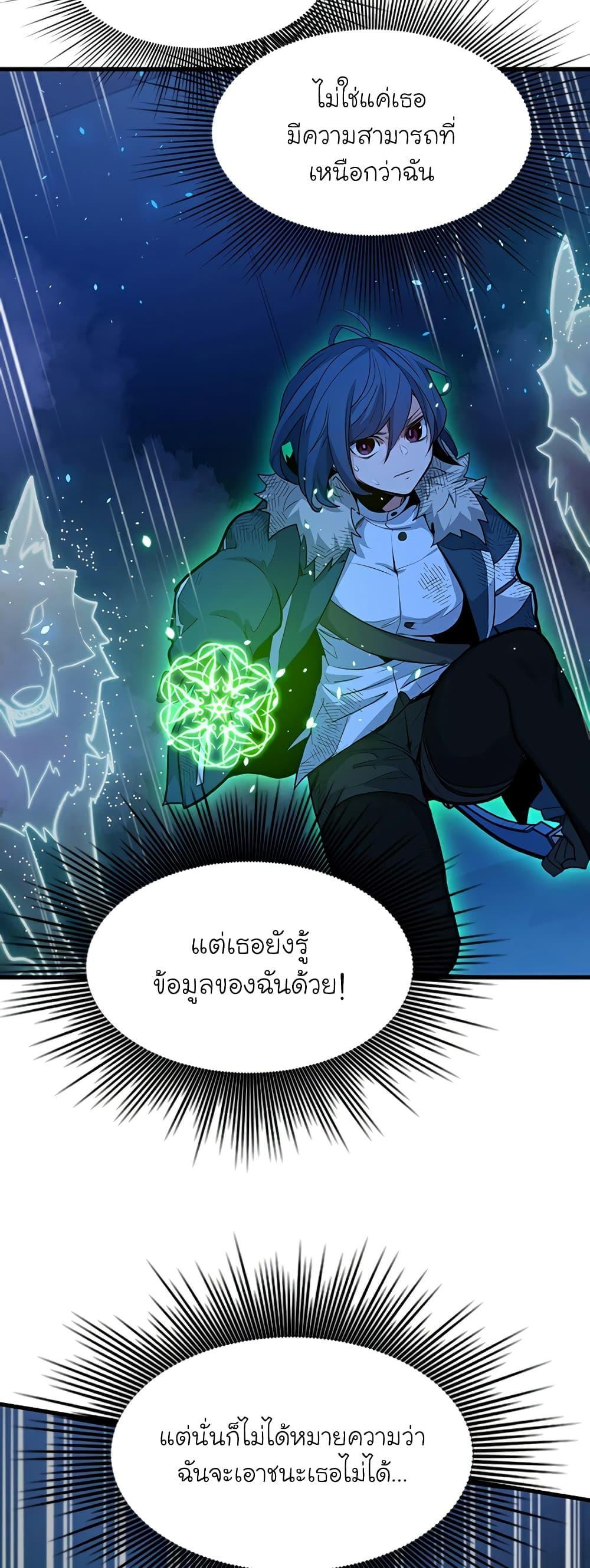 The Tutorial is Too Hard ตอนที่ 111 13