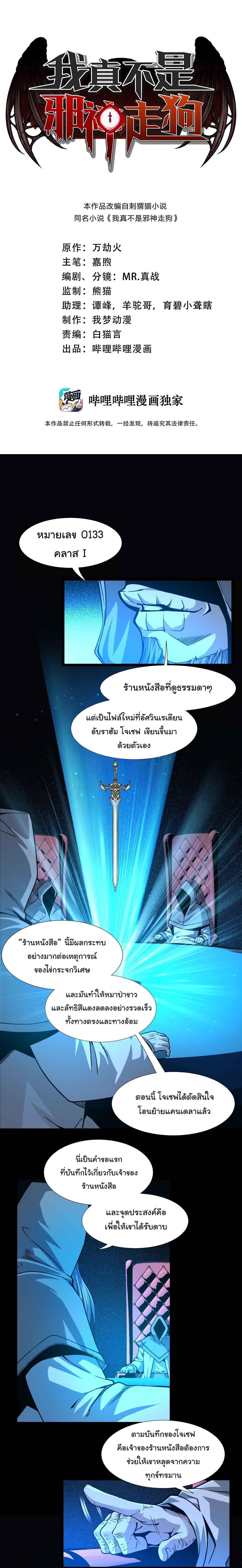 I’m Really Not the Demon God’s Lackey ตอนที่ 34 1