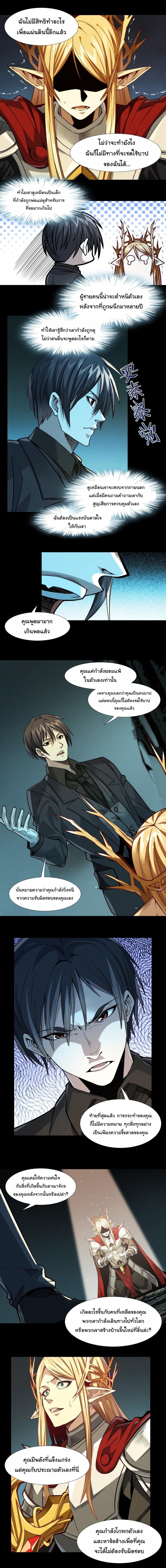 I’m Really Not the Demon God’s Lackey ตอนที่ 50 13