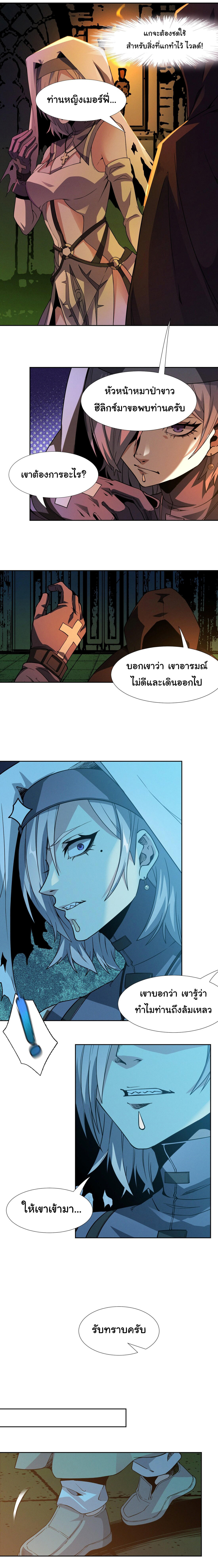 I’m Really Not the Demon God’s Lackey ตอนที่ 22 13