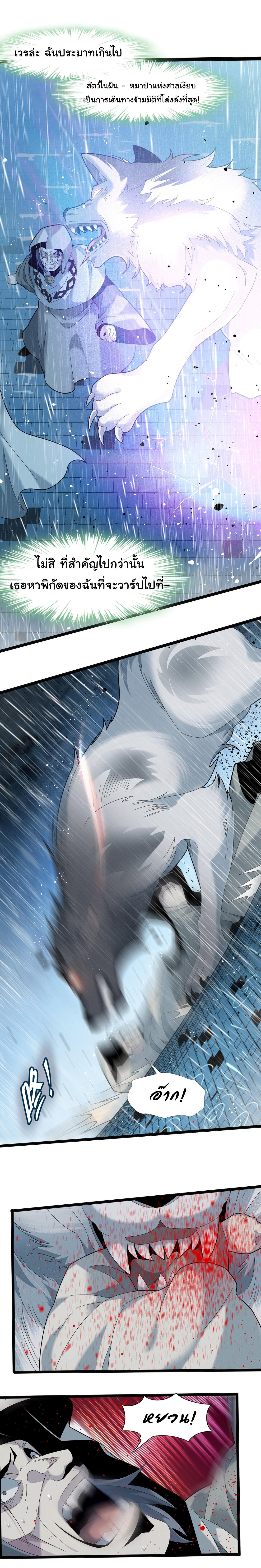 I’m Really Not the Demon God’s Lackey ตอนที่ 13 13