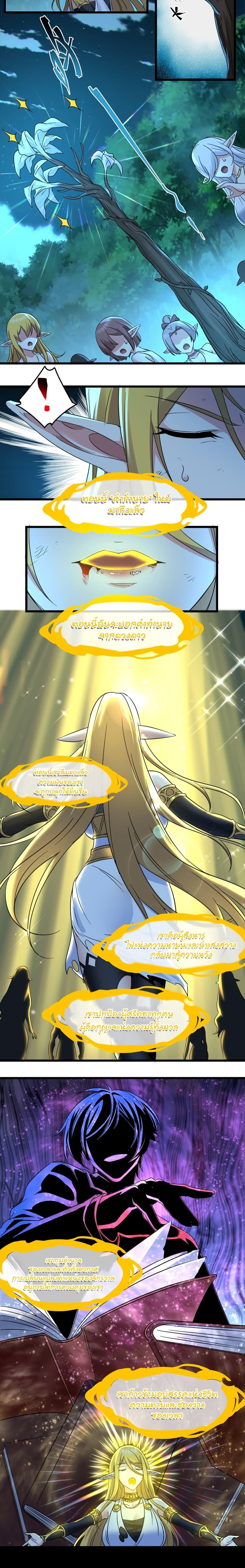 I’m Really Not the Demon God’s Lackey ตอนที่ 67 13