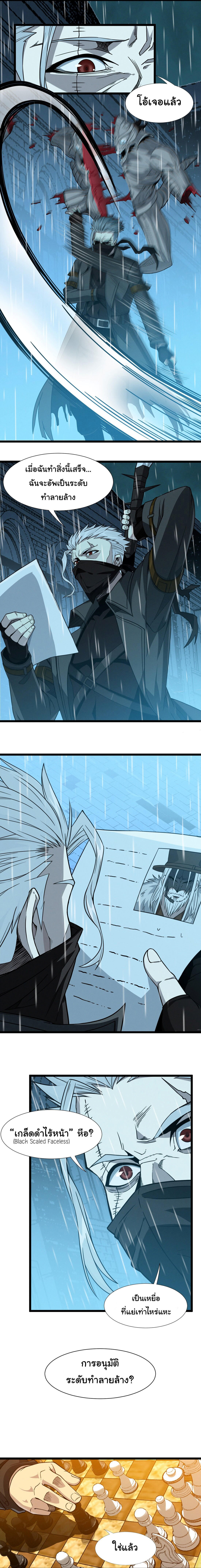 I’m Really Not the Demon God’s Lackey ตอนที่ 27 13