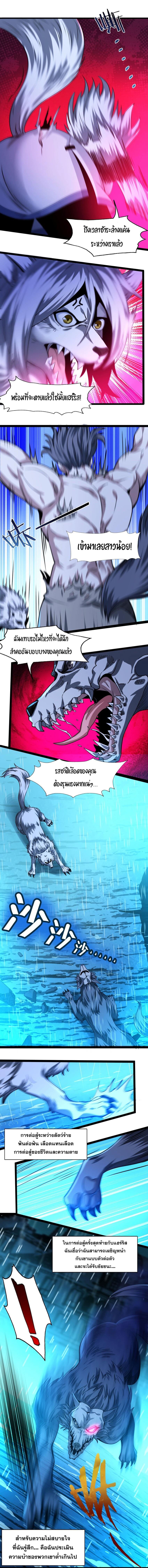 I’m Really Not the Demon God’s Lackey ตอนที่ 47 13