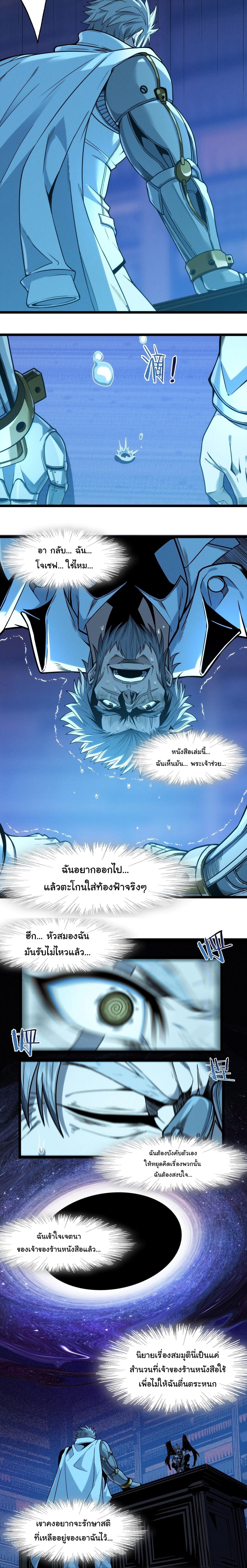 I’m Really Not the Demon God’s Lackey ตอนที่ 40 13