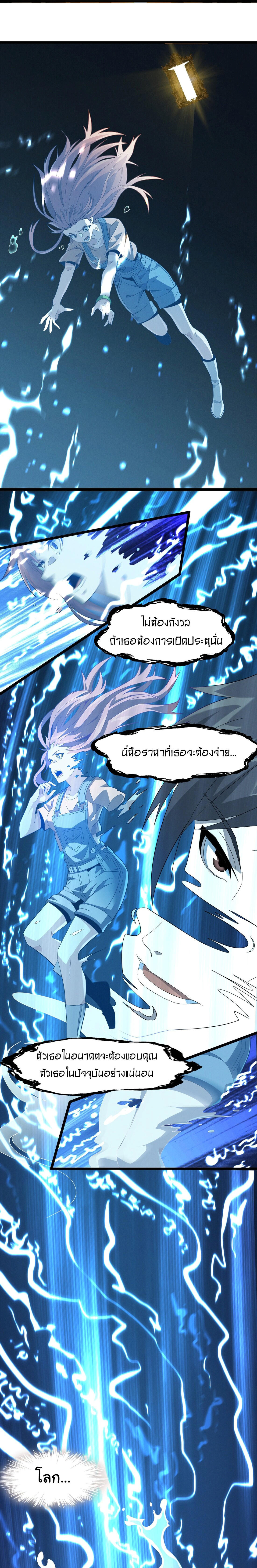 I’m Really Not the Demon God’s Lackey ตอนที่ 18 13