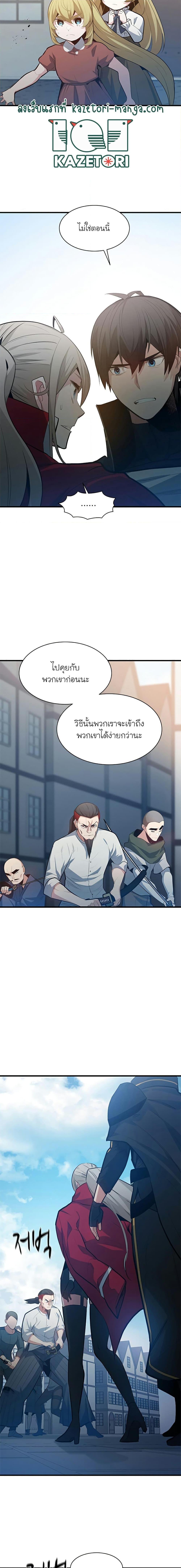The Tutorial is Too Hard ตอนที่ 116 13