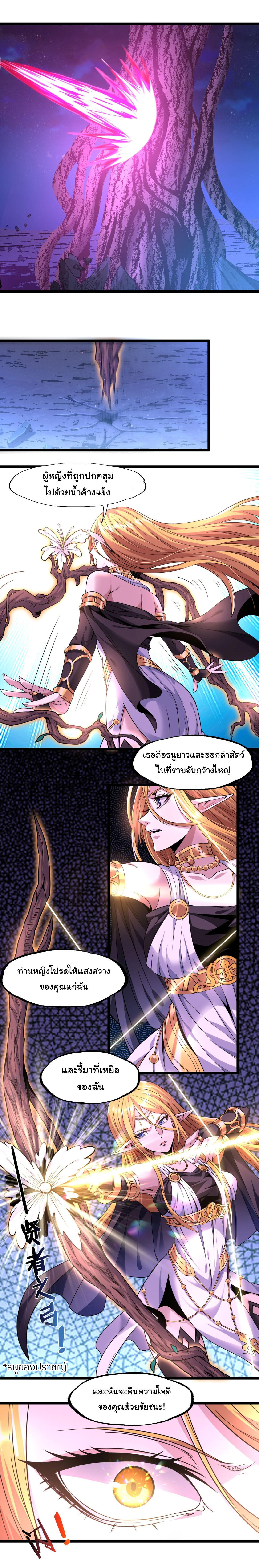 I’m Really Not the Demon God’s Lackey ตอนที่ 24 13