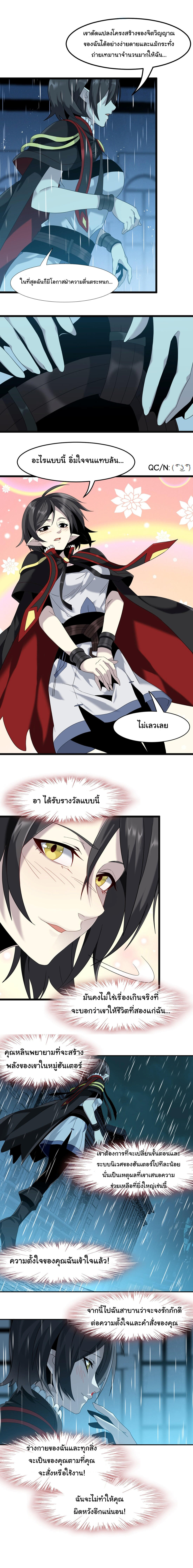 I’m Really Not the Demon God’s Lackey ตอนที่ 7 13