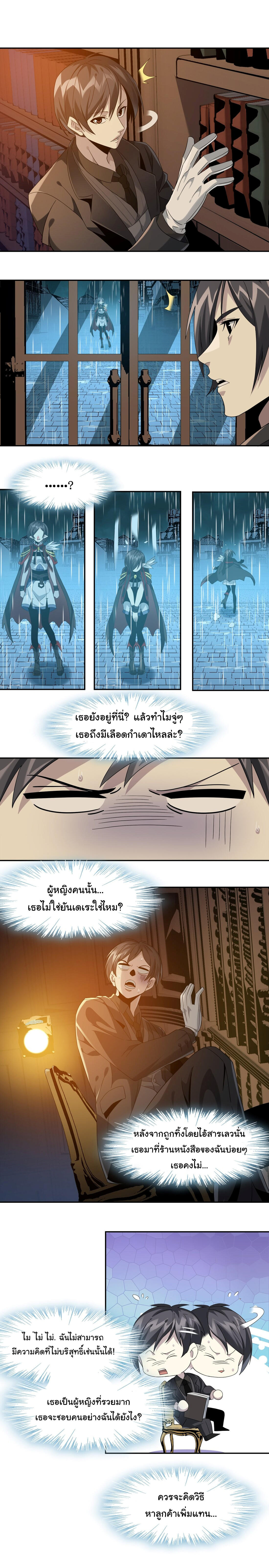 I’m Really Not the Demon God’s Lackey ตอนที่ 7 14