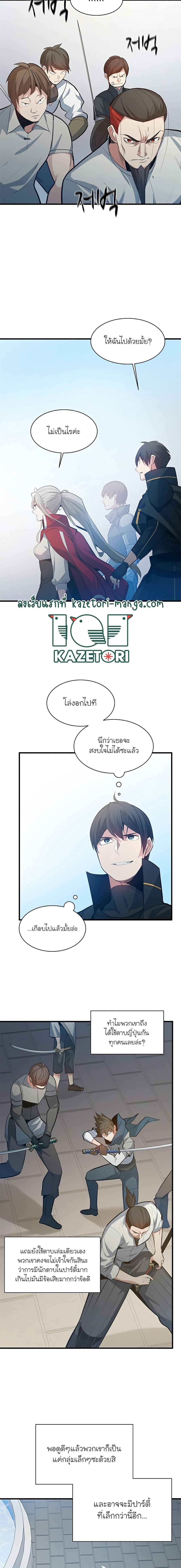 The Tutorial is Too Hard ตอนที่ 116 14