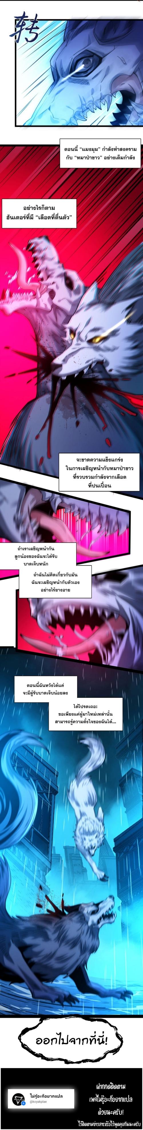 I’m Really Not the Demon God’s Lackey ตอนที่ 47 14