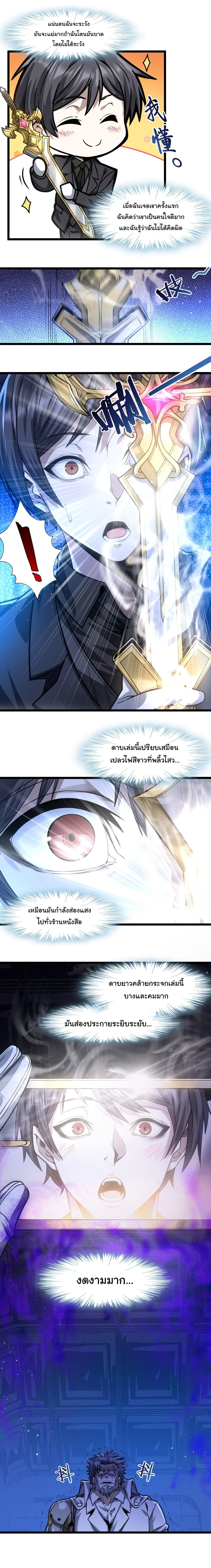 I’m Really Not the Demon God’s Lackey ตอนที่ 38 14