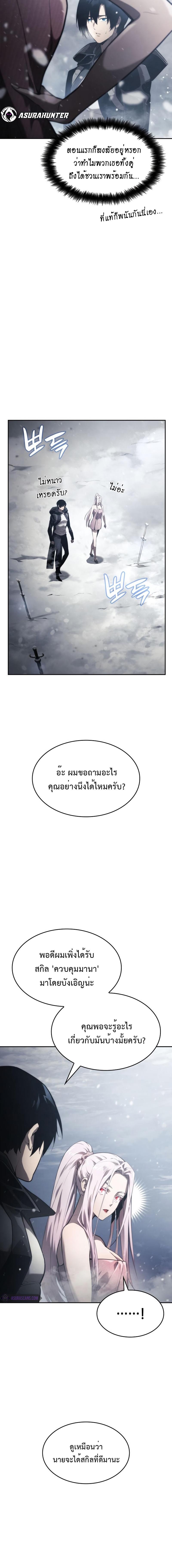 Boundless Necromancer ตอนที่ 37 14