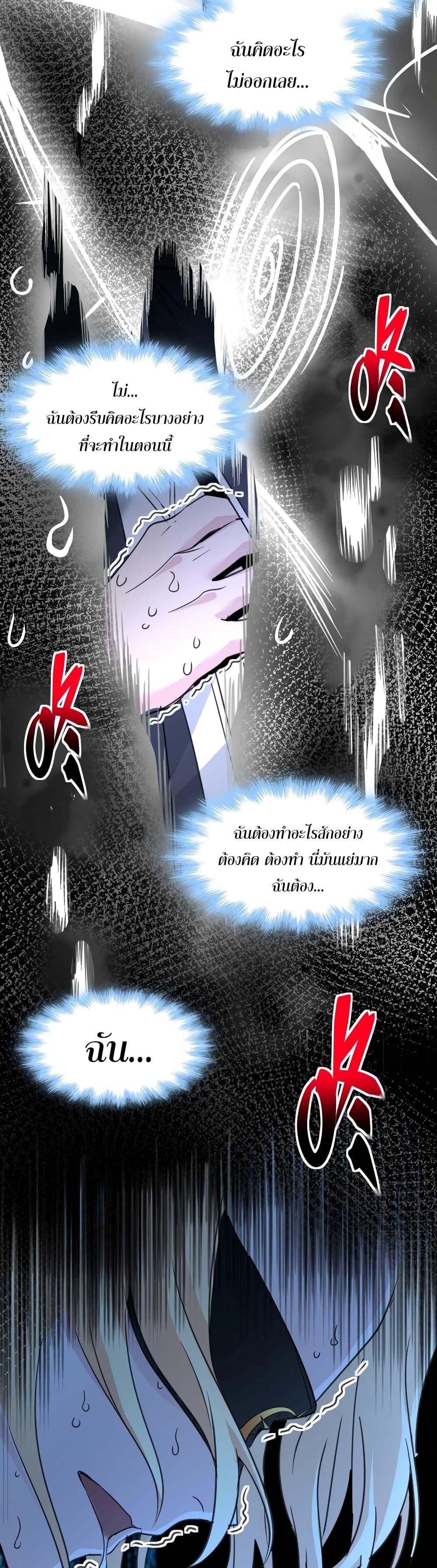 I’m Really Not the Demon God’s Lackey ตอนที่ 84 14