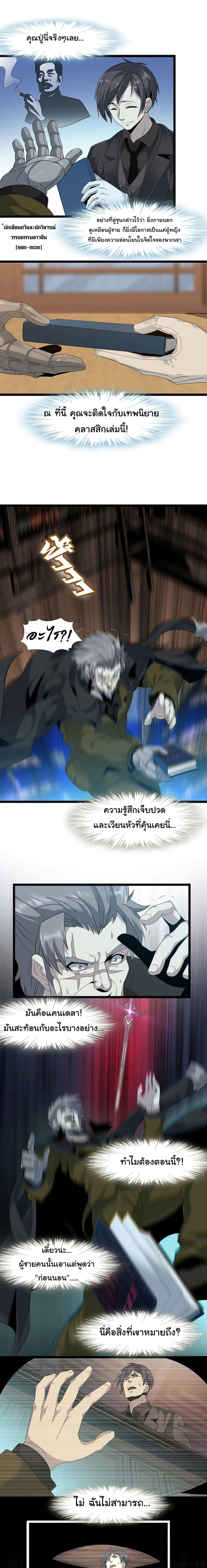 I’m Really Not the Demon God’s Lackey ตอนที่ 8 14