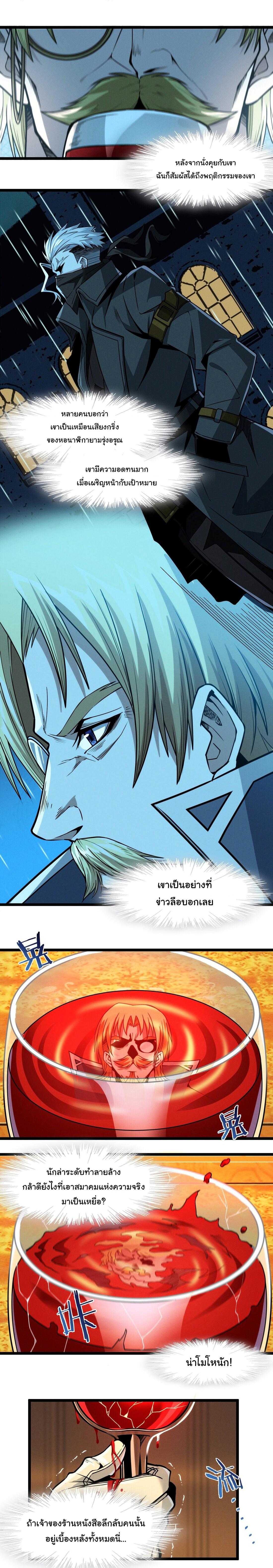 I’m Really Not the Demon God’s Lackey ตอนที่ 43 14