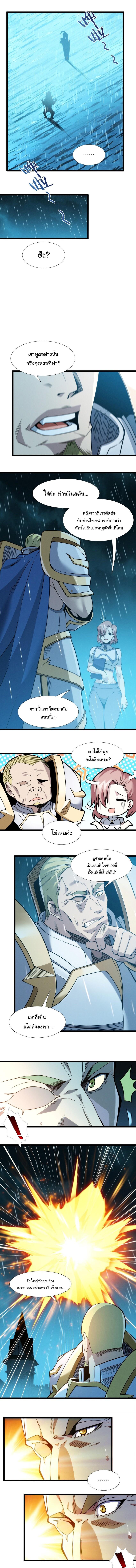 I’m Really Not the Demon God’s Lackey ตอนที่ 53 14